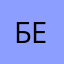 бел11