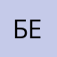 беруон