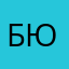 биг ю