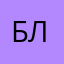 блаблаблаблабалабалмбоа