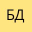 блага дар