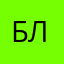 блиг