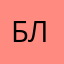 блюкураса0
