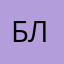 блять12