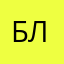 бл🤬