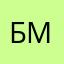 бмв мерс