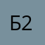 бобр  бебр 21