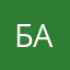 бойкая тыковка из албании