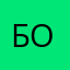 бос_1