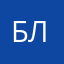 ботокс волос лиза