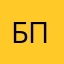 бпан124