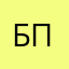 бппрол
