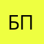 бпрбос