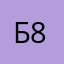 бригантина 8