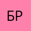 бродяга124