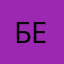бро евген