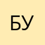 бубубобо