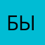 букашка ыгу ыгу