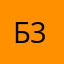 булка 325