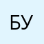 бумшaкaлакa