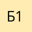 бусер 19592794738252