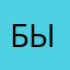 бывшийпостоянныйпокупатель