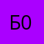 бывший клиент 01