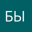 быдцдвтоа