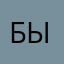 былохолодно