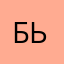 бьбсьиит