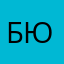 бюжэзх