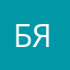 бязырты