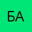 бA1уу