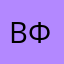 вФормалине