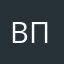 вам посвещается