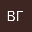 вгыч