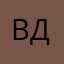 вдалалал
