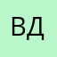 вдбвдвбв