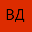 вдвба