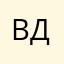 вдвдыдыдыд
