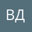 вдвлоалв