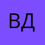 вдрх