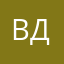 вдыдйдйдвл
