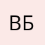 верни бабло