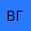 ветеран ГАИ
