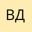 вика детцель