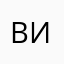 виктор917