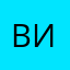 викучка