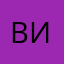 виёни