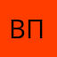 влад павшок